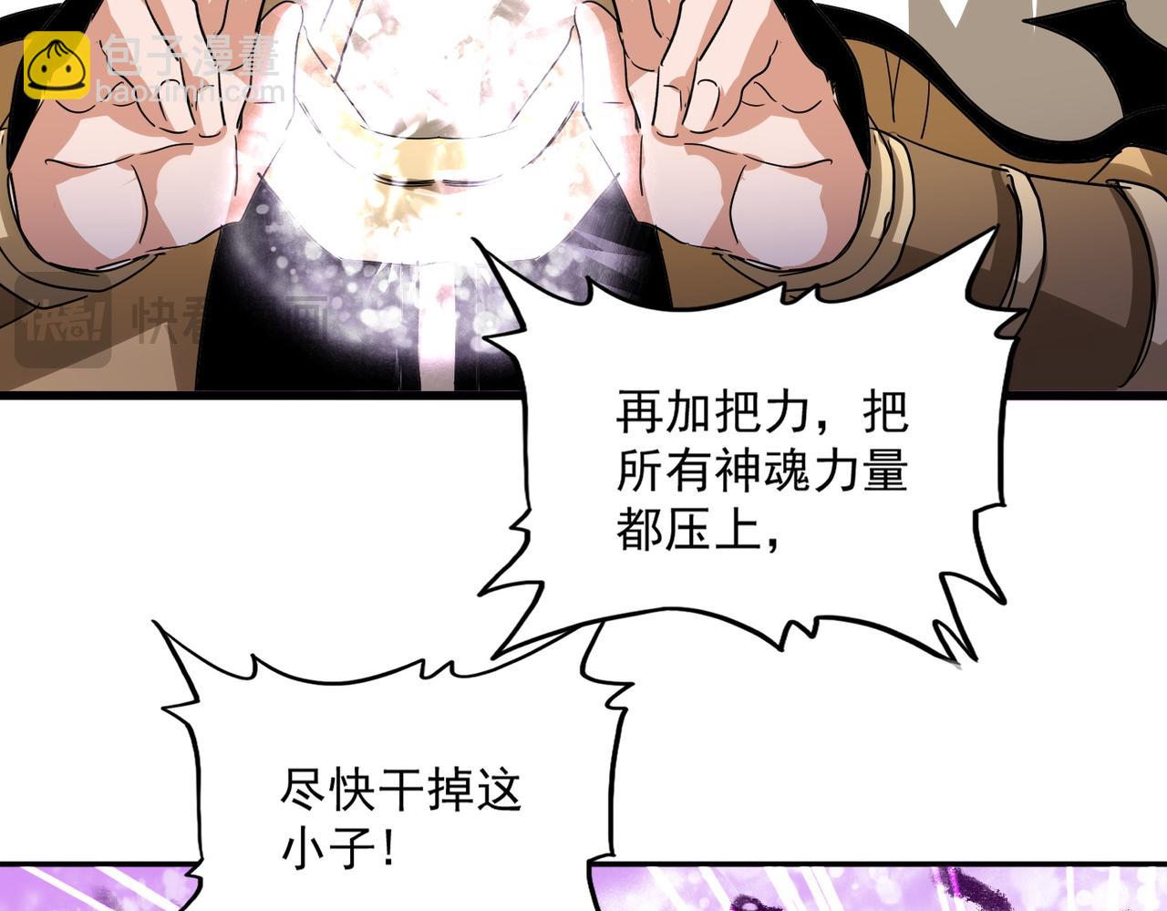 魔皇大管家 - 第716話 龍魂異變(1/3) - 5