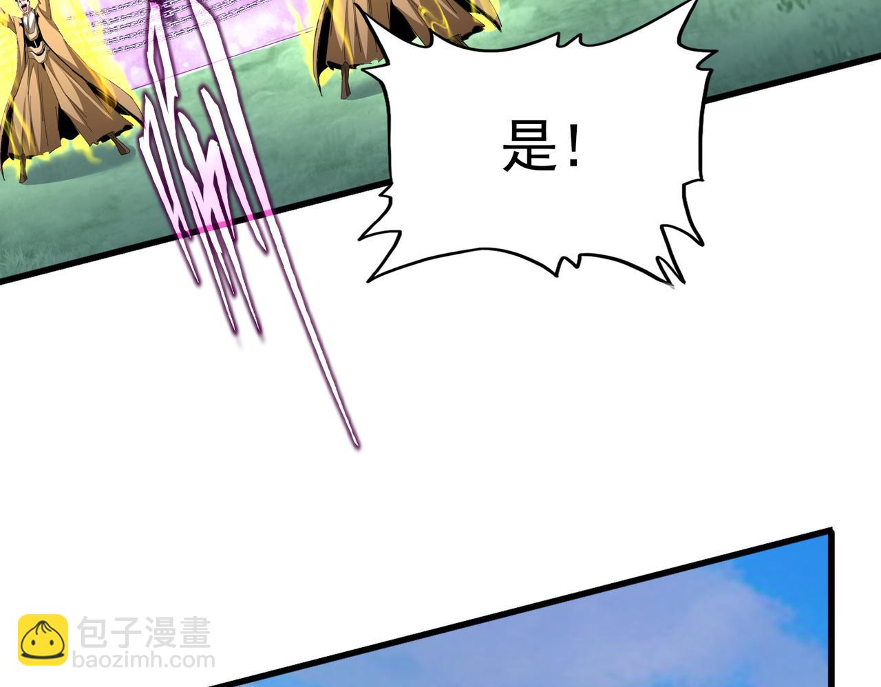 魔皇大管家 - 第716話 龍魂異變(1/3) - 7