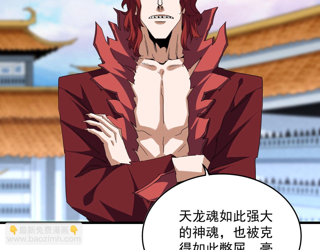 魔皇大管家 - 第716話 龍魂異變(2/3) - 5