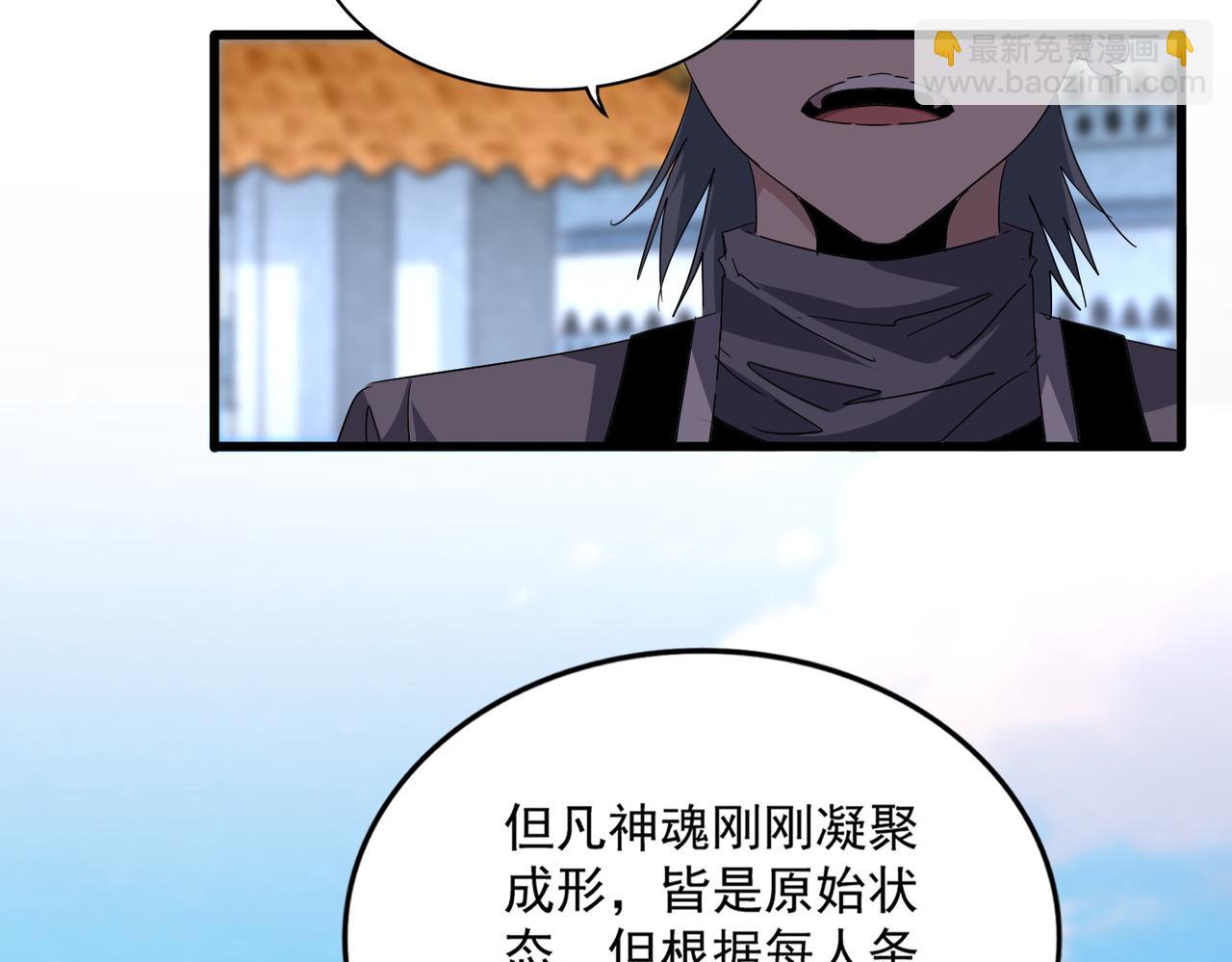 魔皇大管家 - 第716話 龍魂異變(2/3) - 7