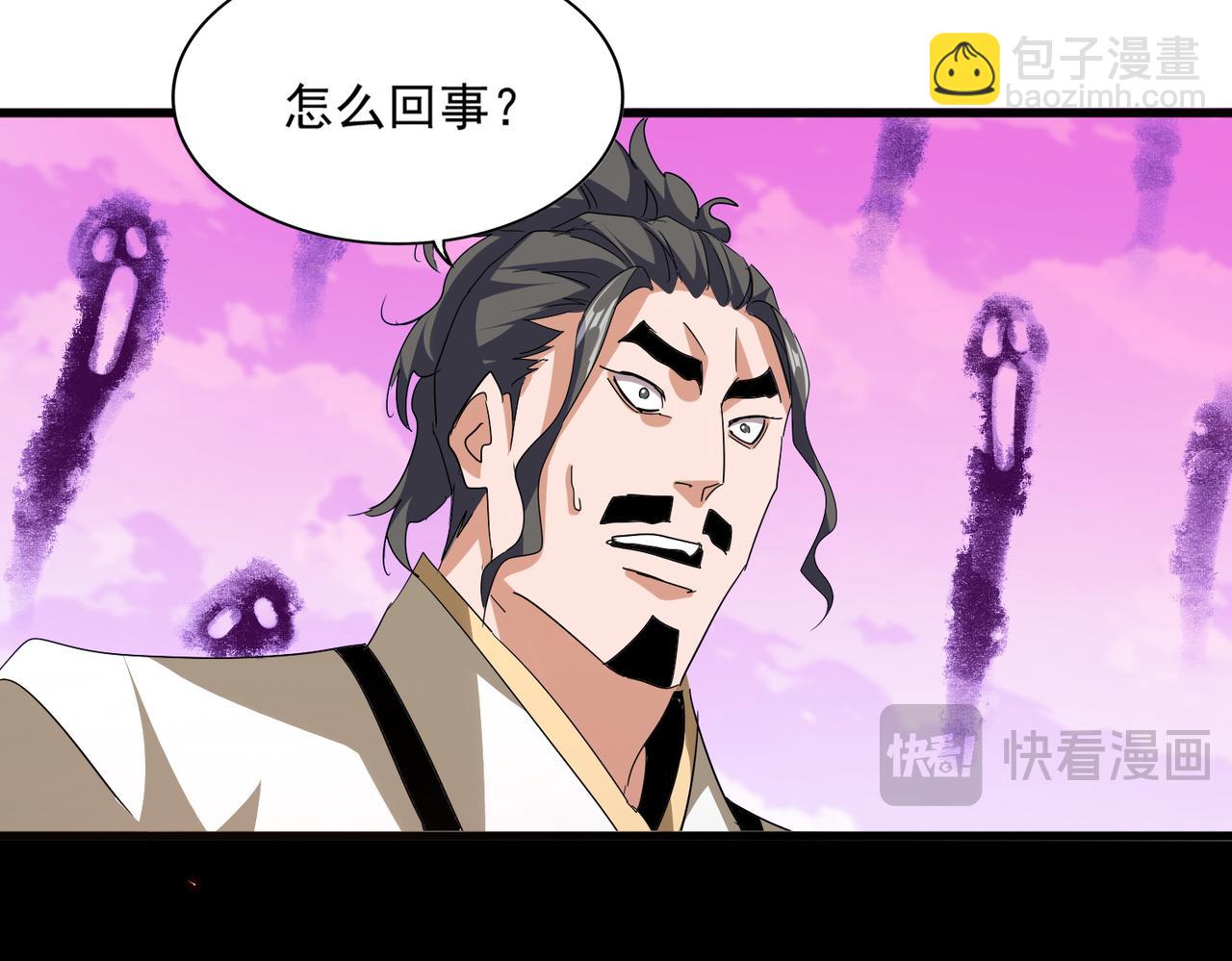 魔皇大管家 - 第716話 龍魂異變(2/3) - 6