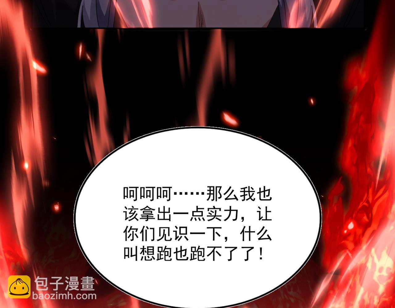 魔皇大管家 - 第716話 龍魂異變(2/3) - 8