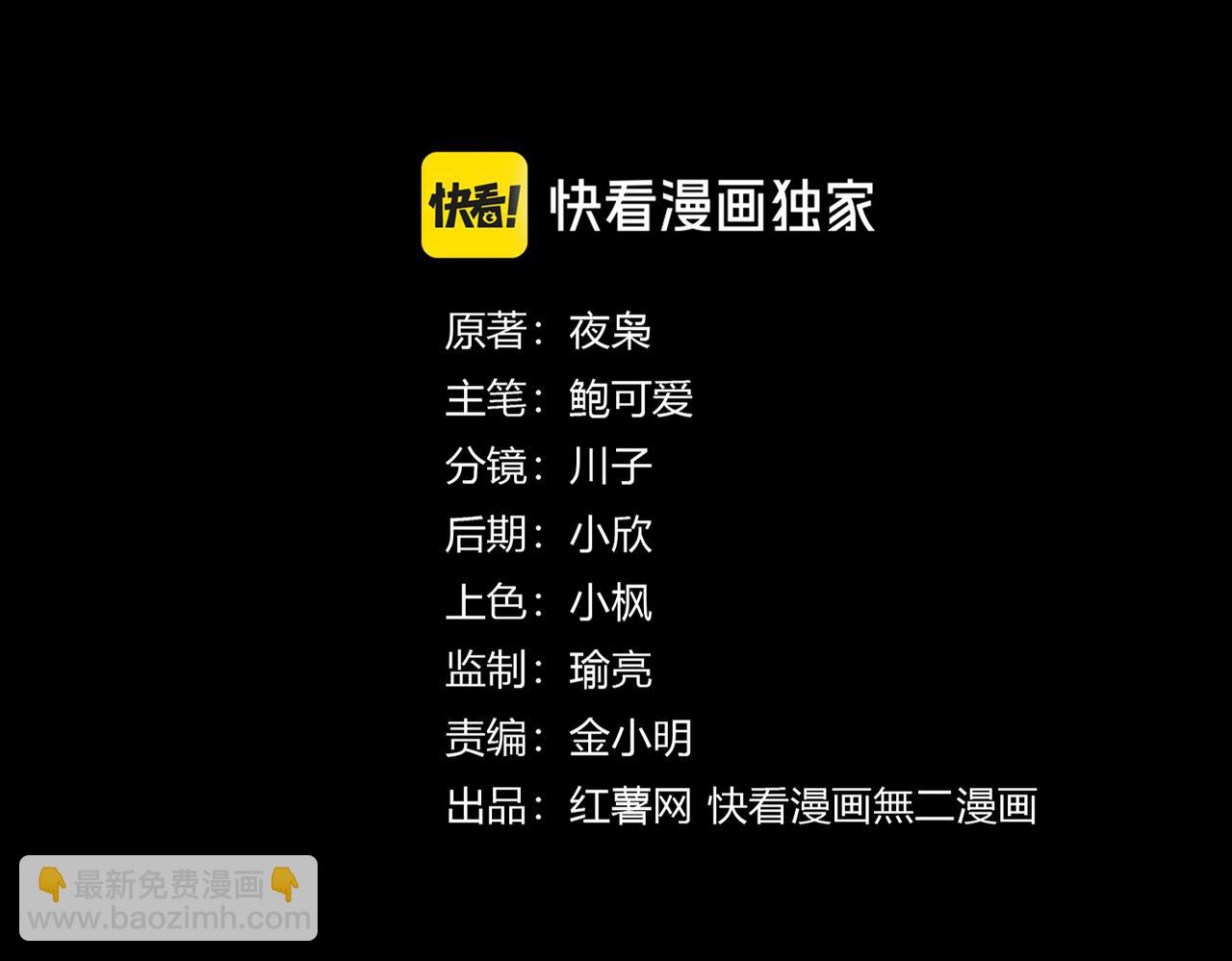 魔皇大管家 - 第716話 龍魂異變(1/3) - 8