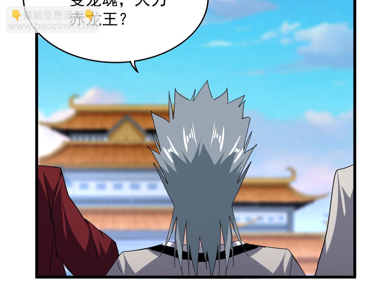 魔皇大管家 - 第716話 龍魂異變(2/3) - 7