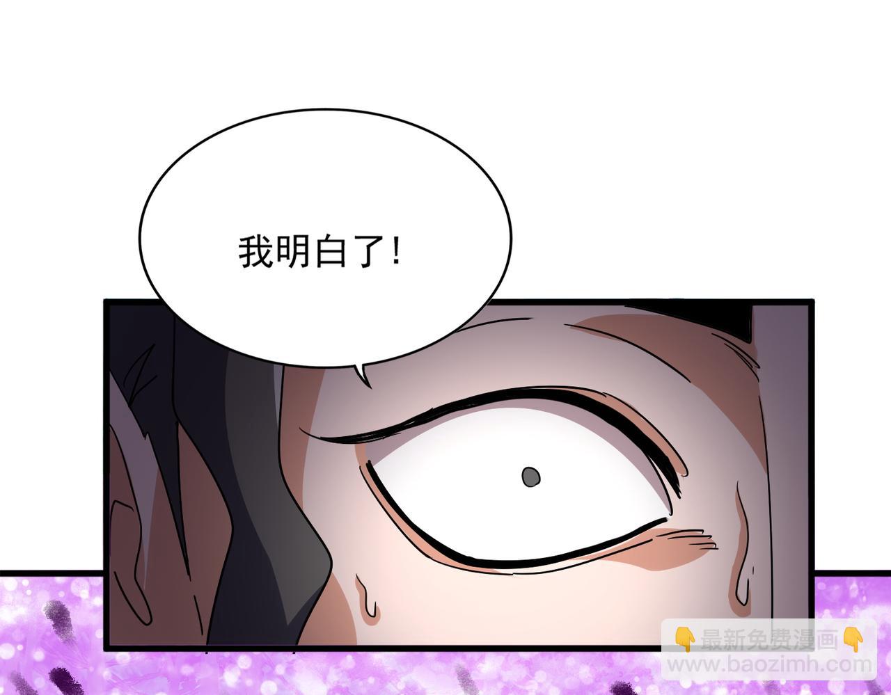 魔皇大管家 - 第716話 龍魂異變(2/3) - 5
