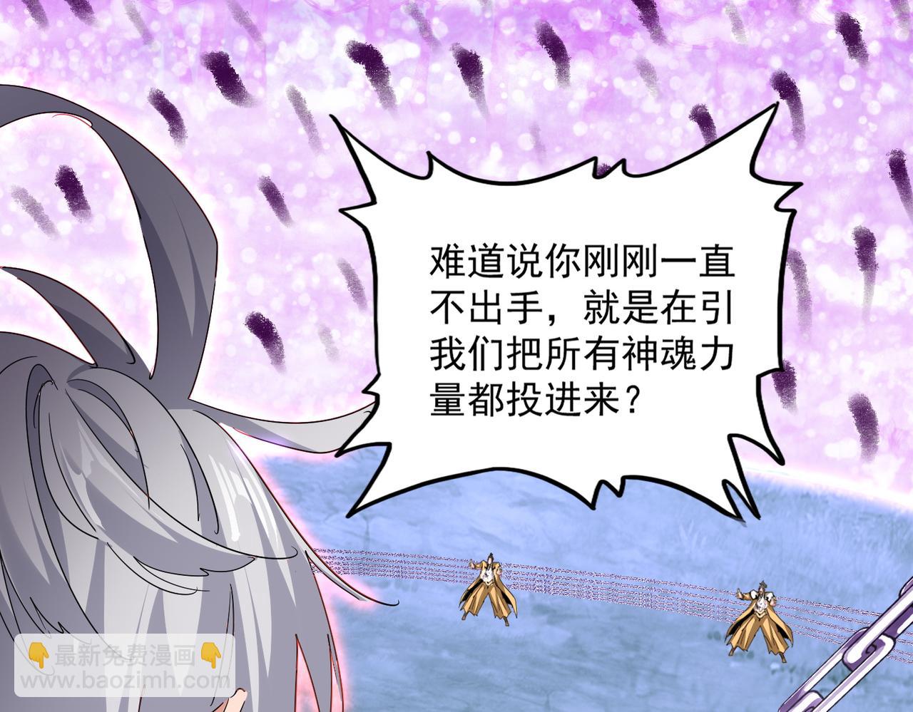 魔皇大管家 - 第716話 龍魂異變(2/3) - 6