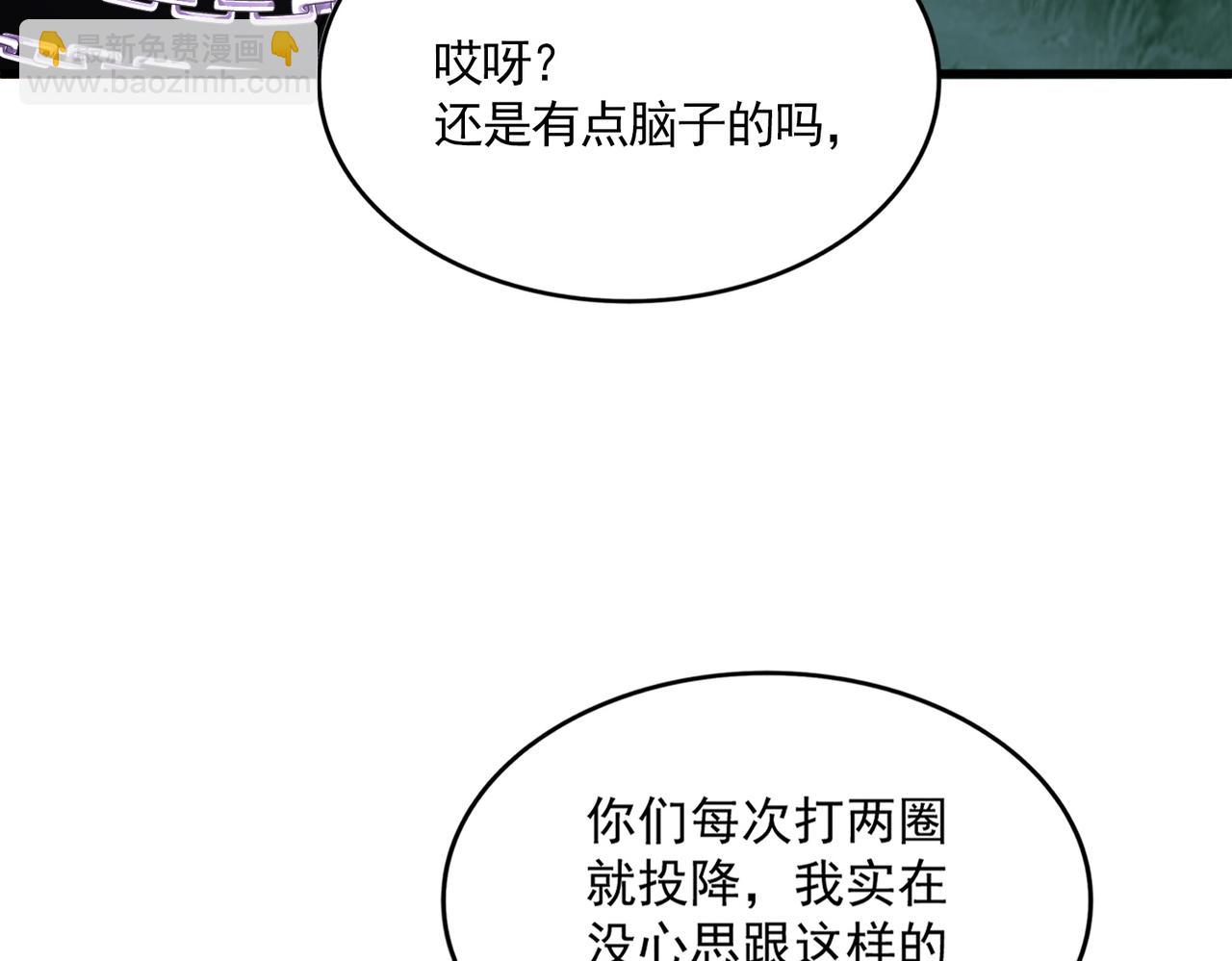 魔皇大管家 - 第716話 龍魂異變(2/3) - 8