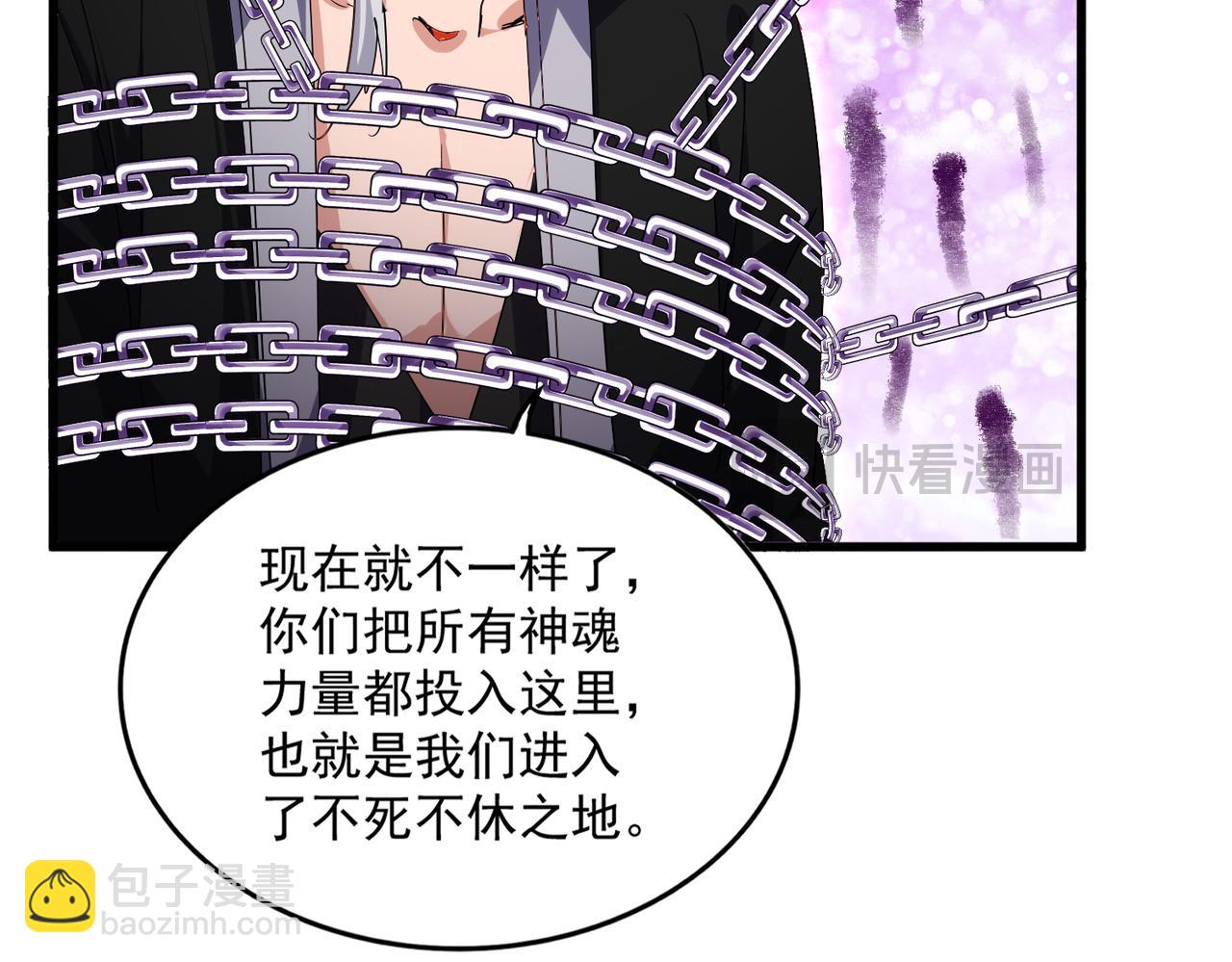 魔皇大管家 - 第716話 龍魂異變(2/3) - 2