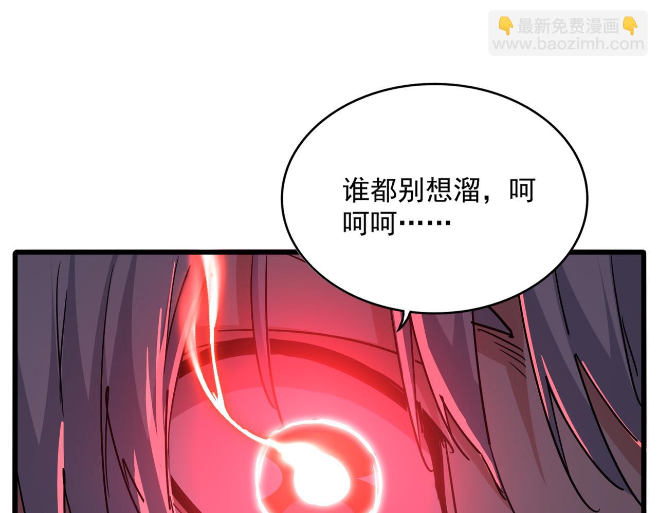 魔皇大管家 - 第716話 龍魂異變(2/3) - 3