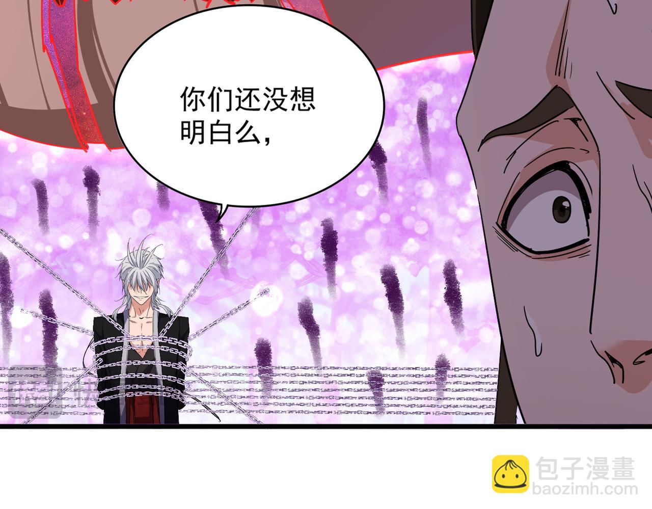 魔皇大管家 - 第718話 我們是上三宗(1/3) - 2