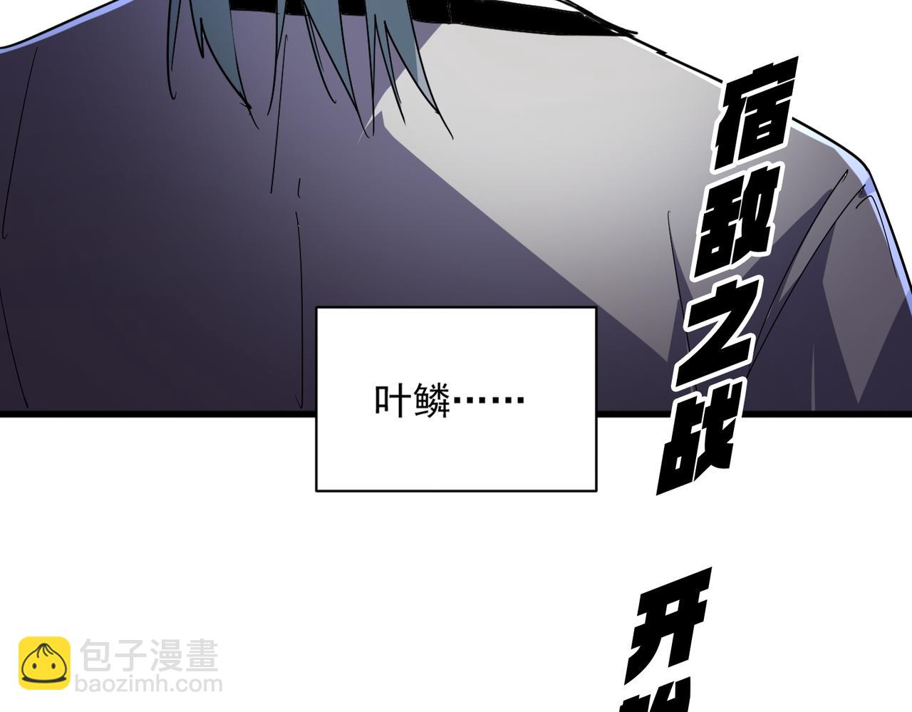 魔皇大管家 - 第718話 我們是上三宗(3/3) - 3