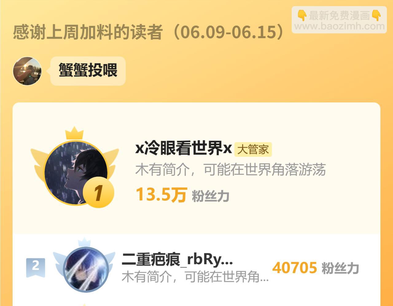 魔皇大管家 - 第718話 我們是上三宗(3/3) - 3