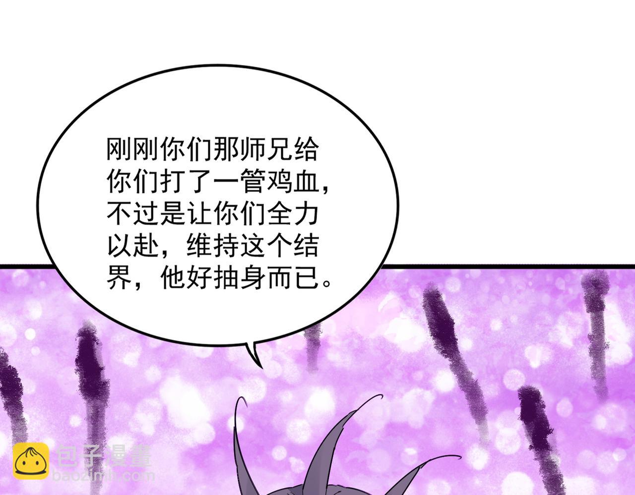 魔皇大管家 - 第718話 我們是上三宗(1/3) - 3