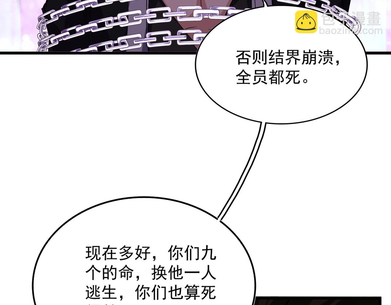 魔皇大管家 - 第718話 我們是上三宗(1/3) - 5