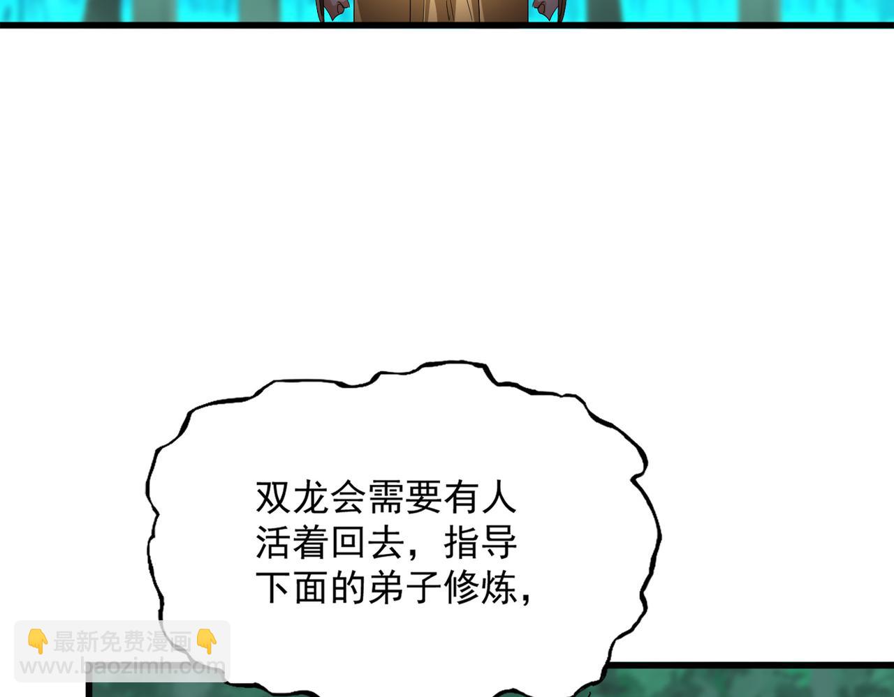 魔皇大管家 - 第718話 我們是上三宗(1/3) - 2