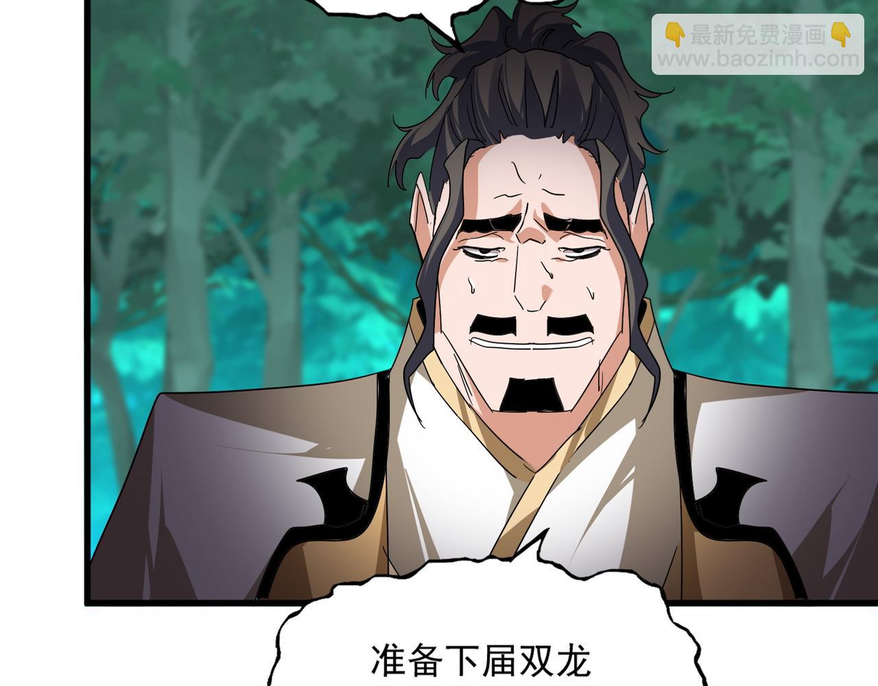 魔皇大管家 - 第718話 我們是上三宗(1/3) - 3