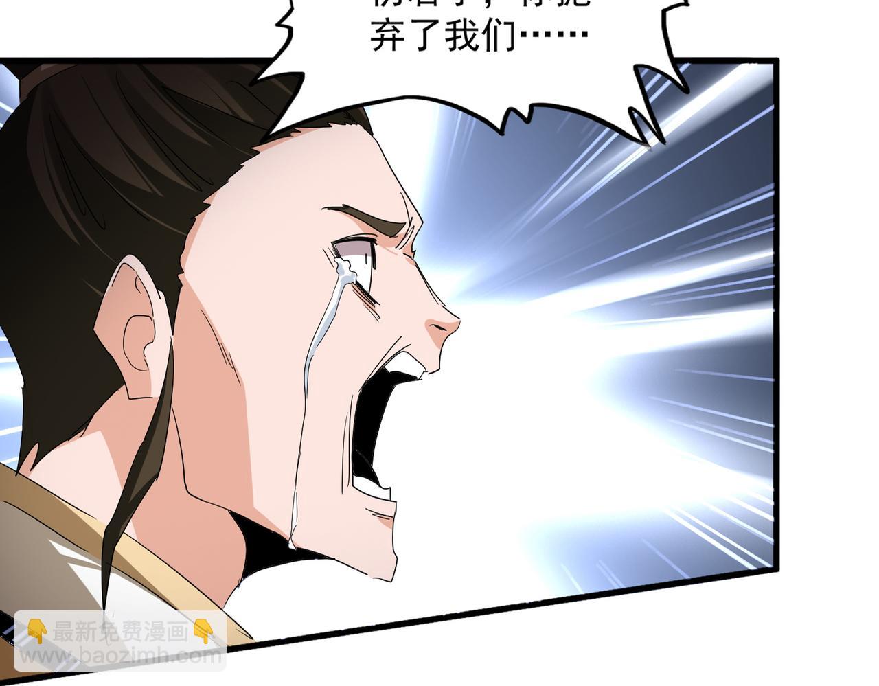 魔皇大管家 - 第718話 我們是上三宗(1/3) - 5