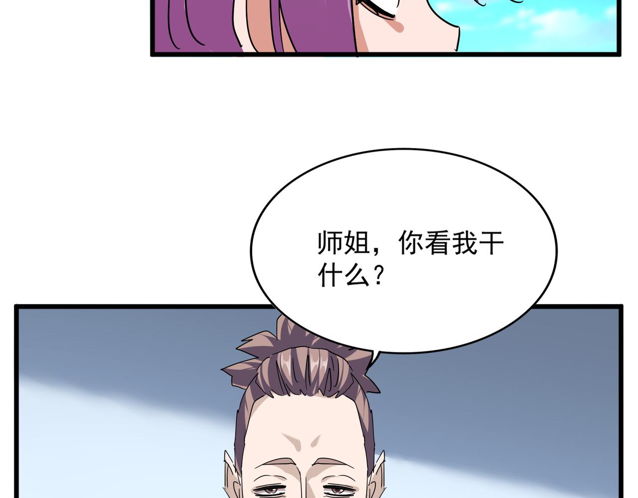 魔皇大管家 - 第718話 我們是上三宗(1/3) - 2