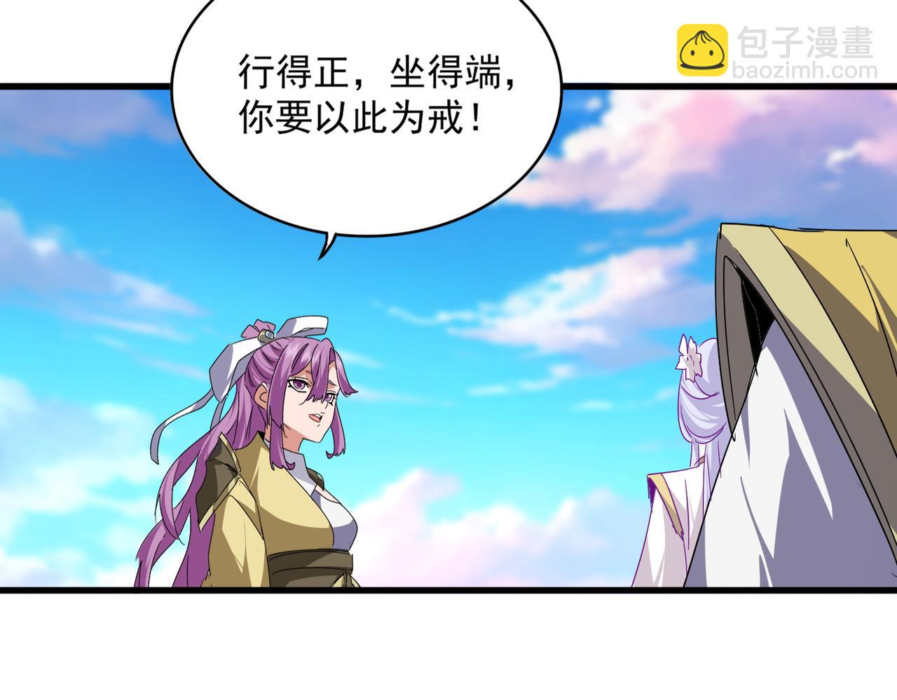 魔皇大管家 - 第718話 我們是上三宗(1/3) - 4