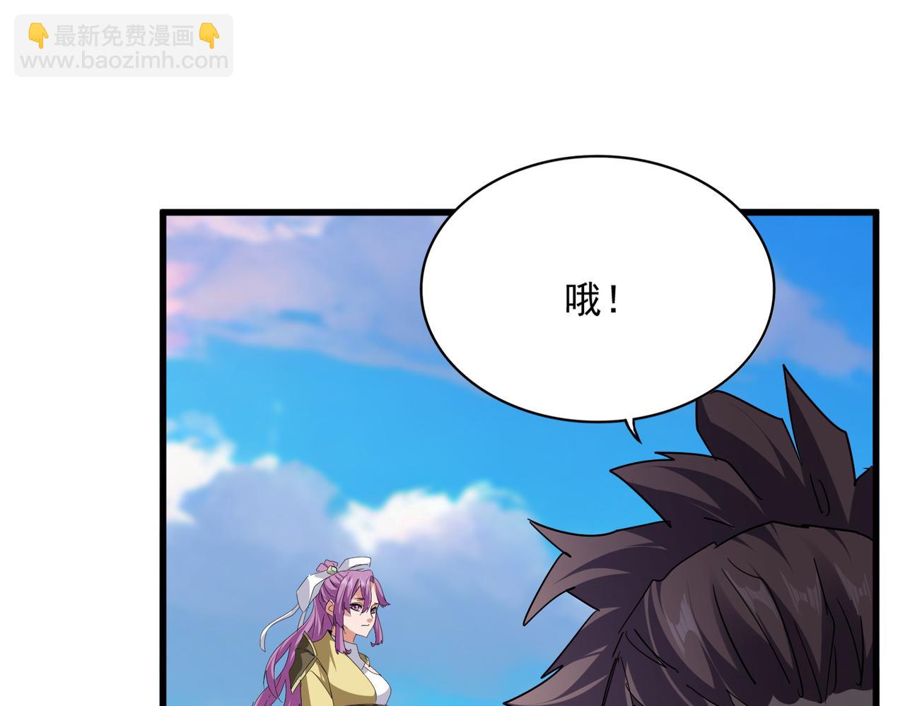 魔皇大管家 - 第718話 我們是上三宗(1/3) - 5