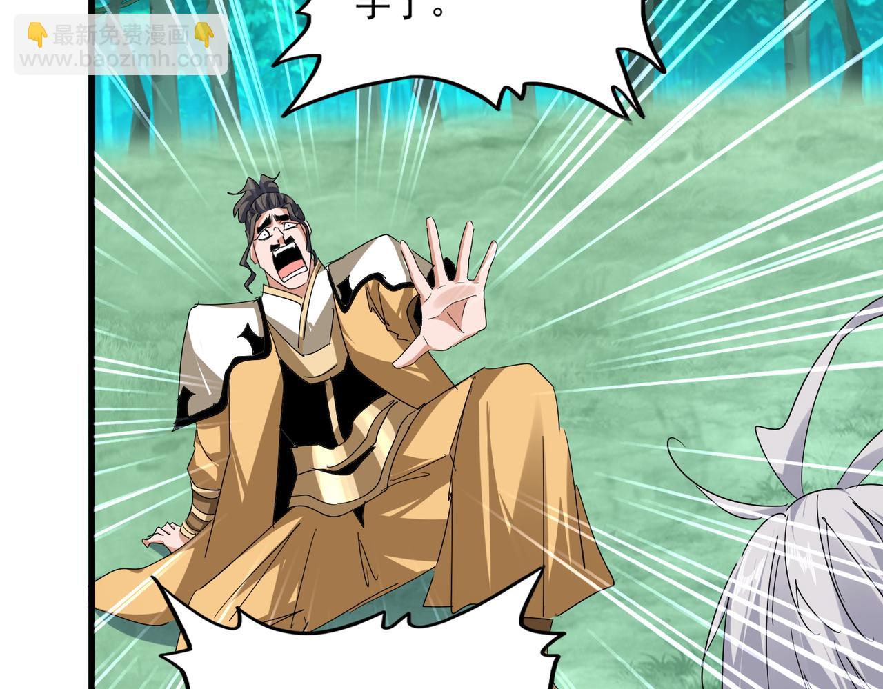 魔皇大管家 - 第718話 我們是上三宗(2/3) - 7