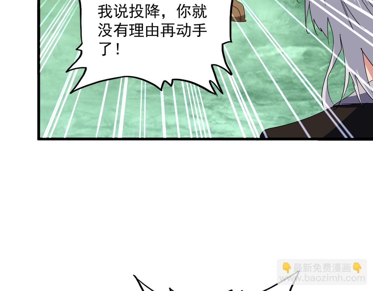 魔皇大管家 - 第718話 我們是上三宗(2/3) - 8