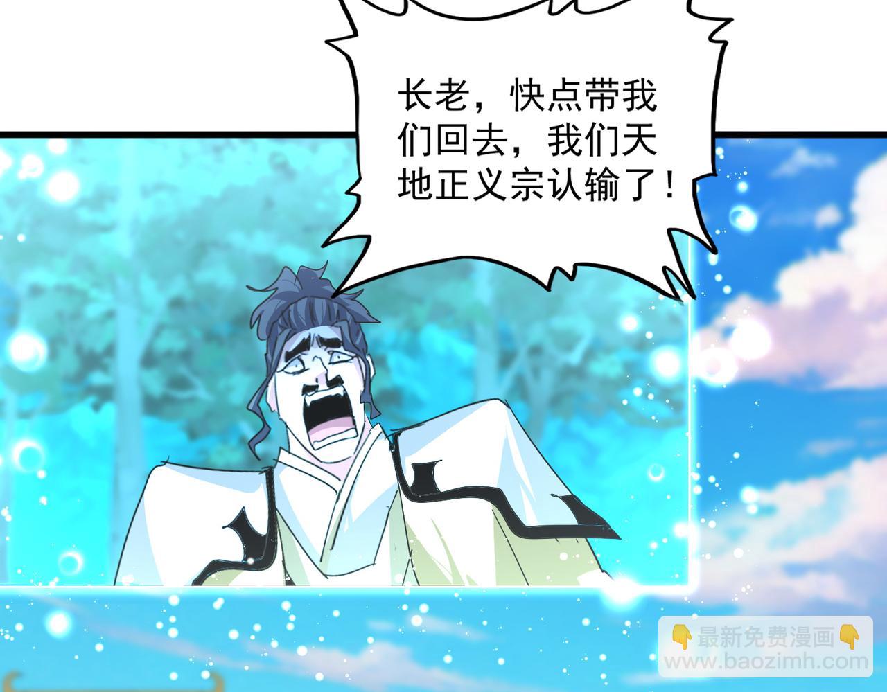 魔皇大管家 - 第718話 我們是上三宗(2/3) - 1