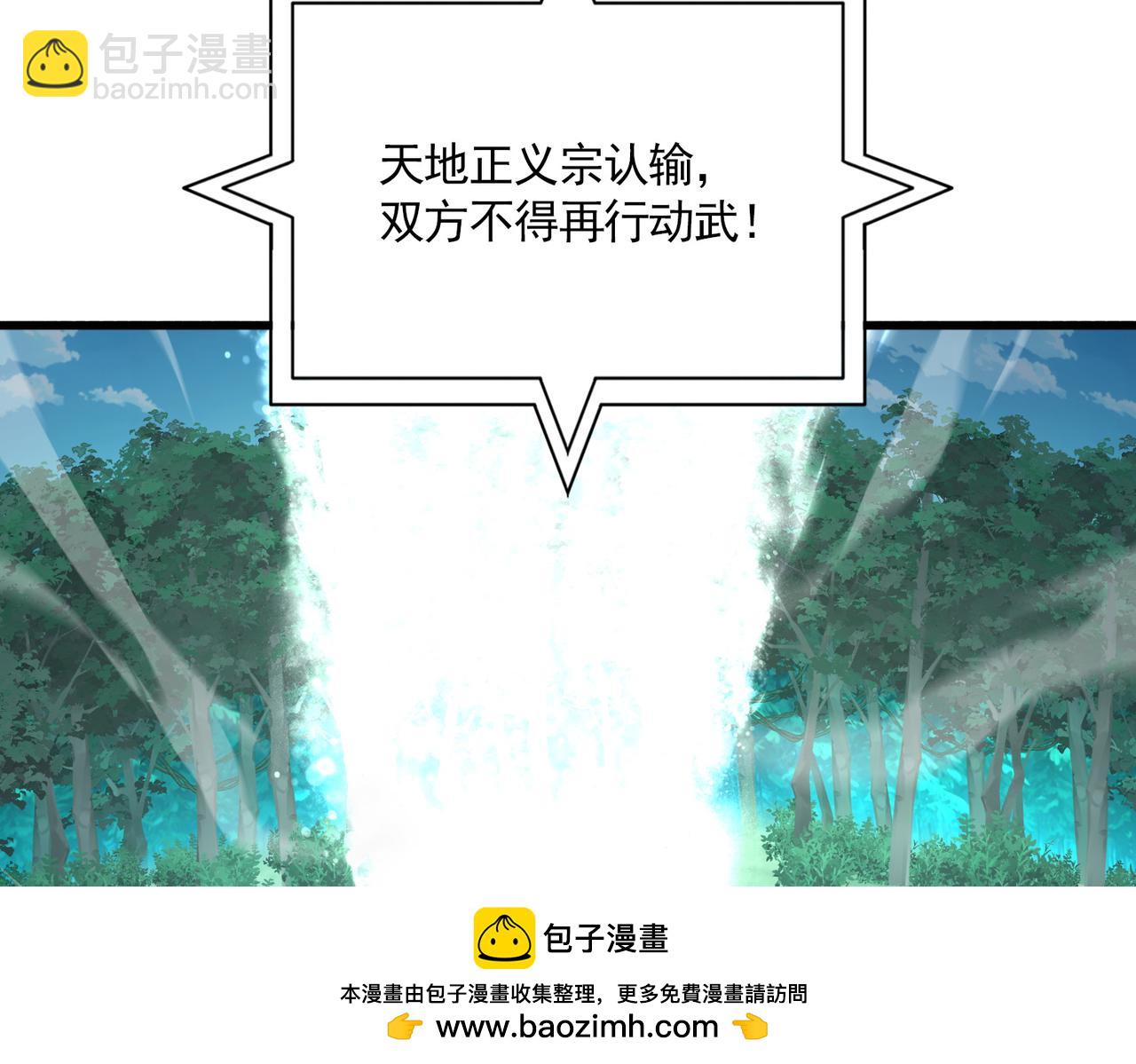 魔皇大管家 - 第718話 我們是上三宗(2/3) - 3