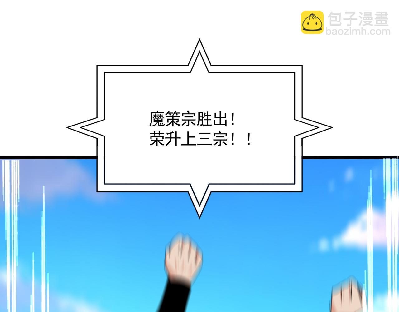 魔皇大管家 - 第718話 我們是上三宗(2/3) - 6