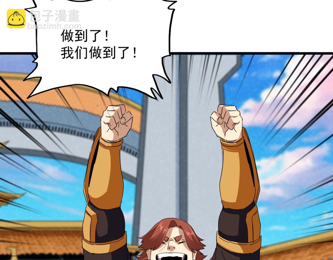 魔皇大管家 - 第718話 我們是上三宗(2/3) - 1