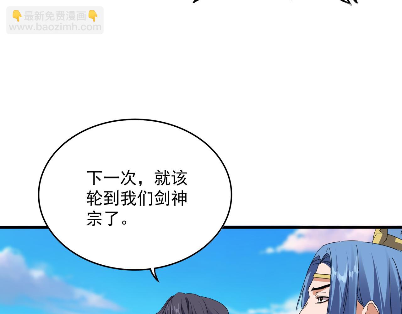 魔皇大管家 - 第718話 我們是上三宗(2/3) - 3