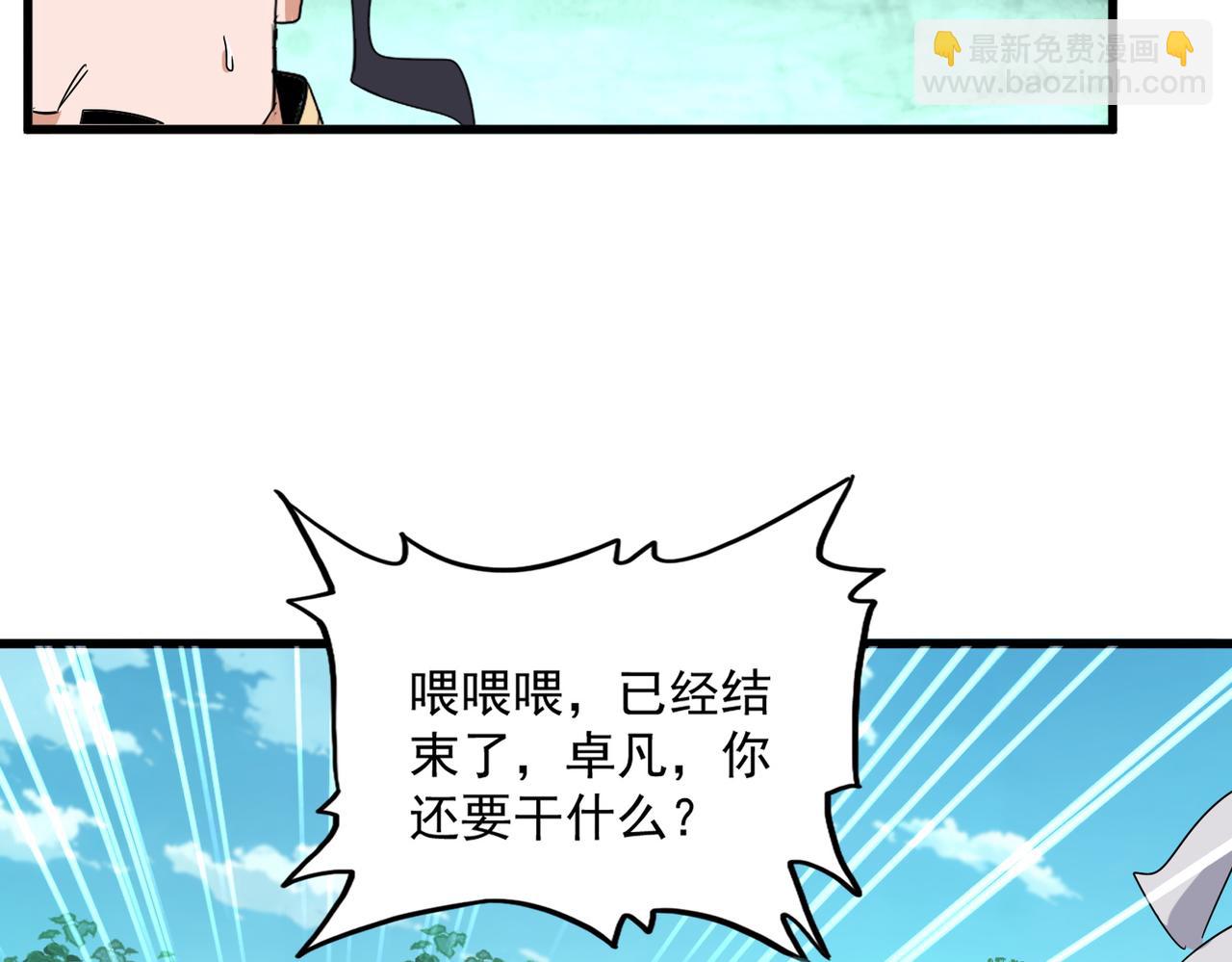 魔皇大管家 - 第718話 我們是上三宗(2/3) - 8