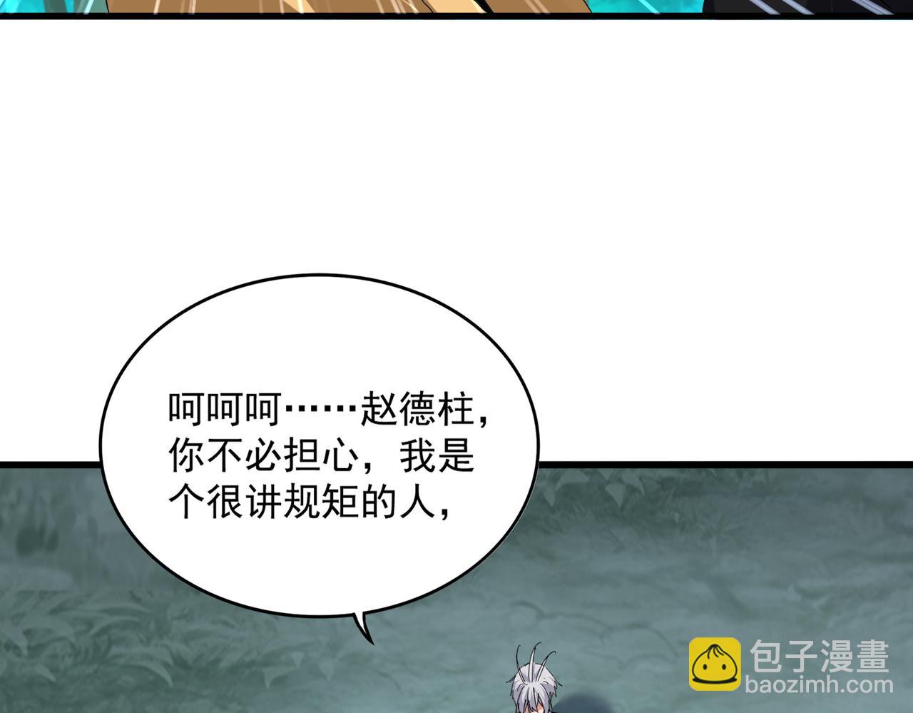 魔皇大管家 - 第718話 我們是上三宗(2/3) - 2