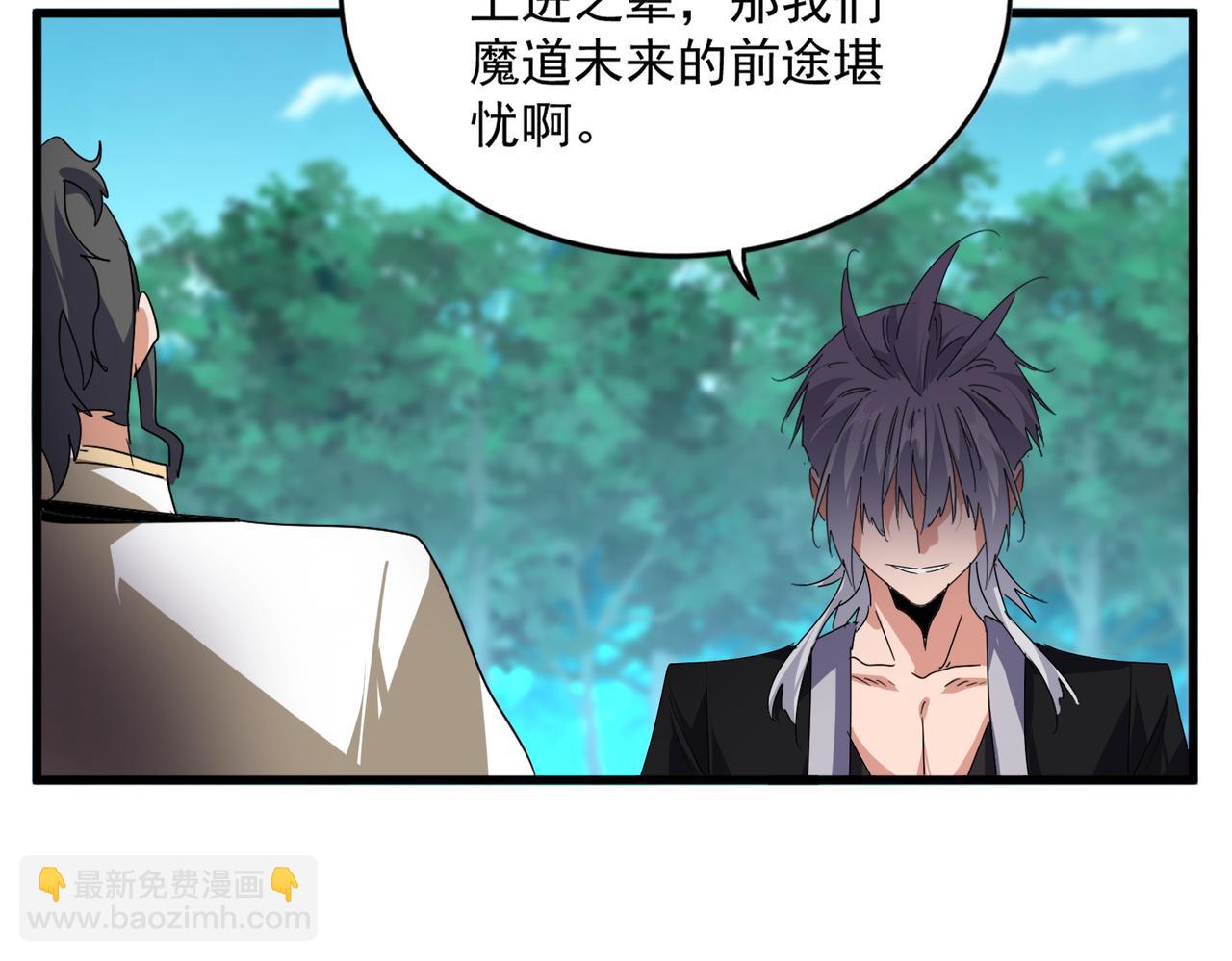 魔皇大管家 - 第718話 我們是上三宗(2/3) - 1