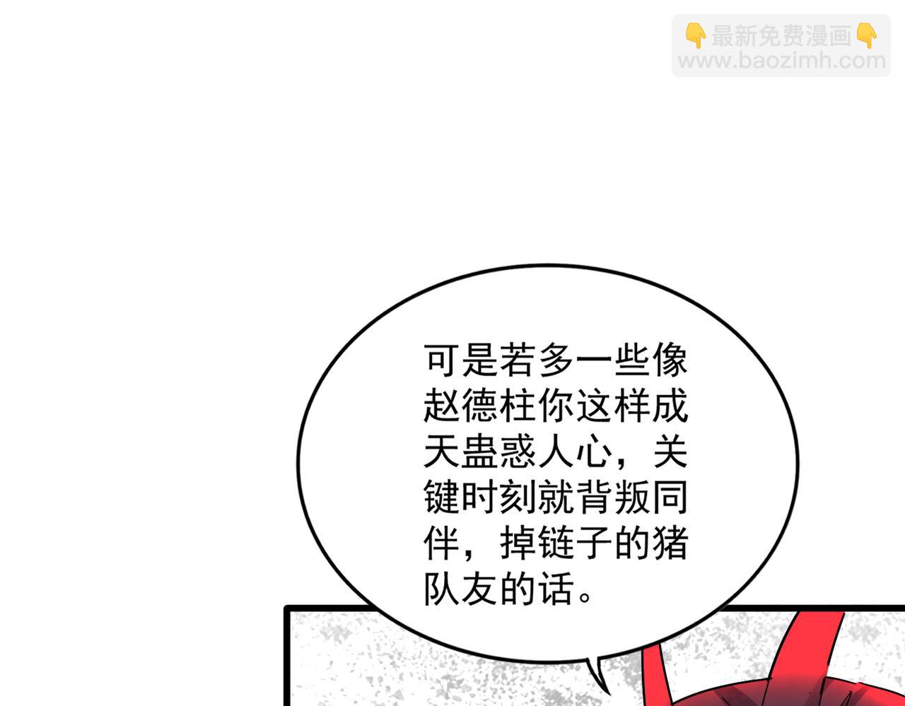 魔皇大管家 - 第718話 我們是上三宗(2/3) - 2