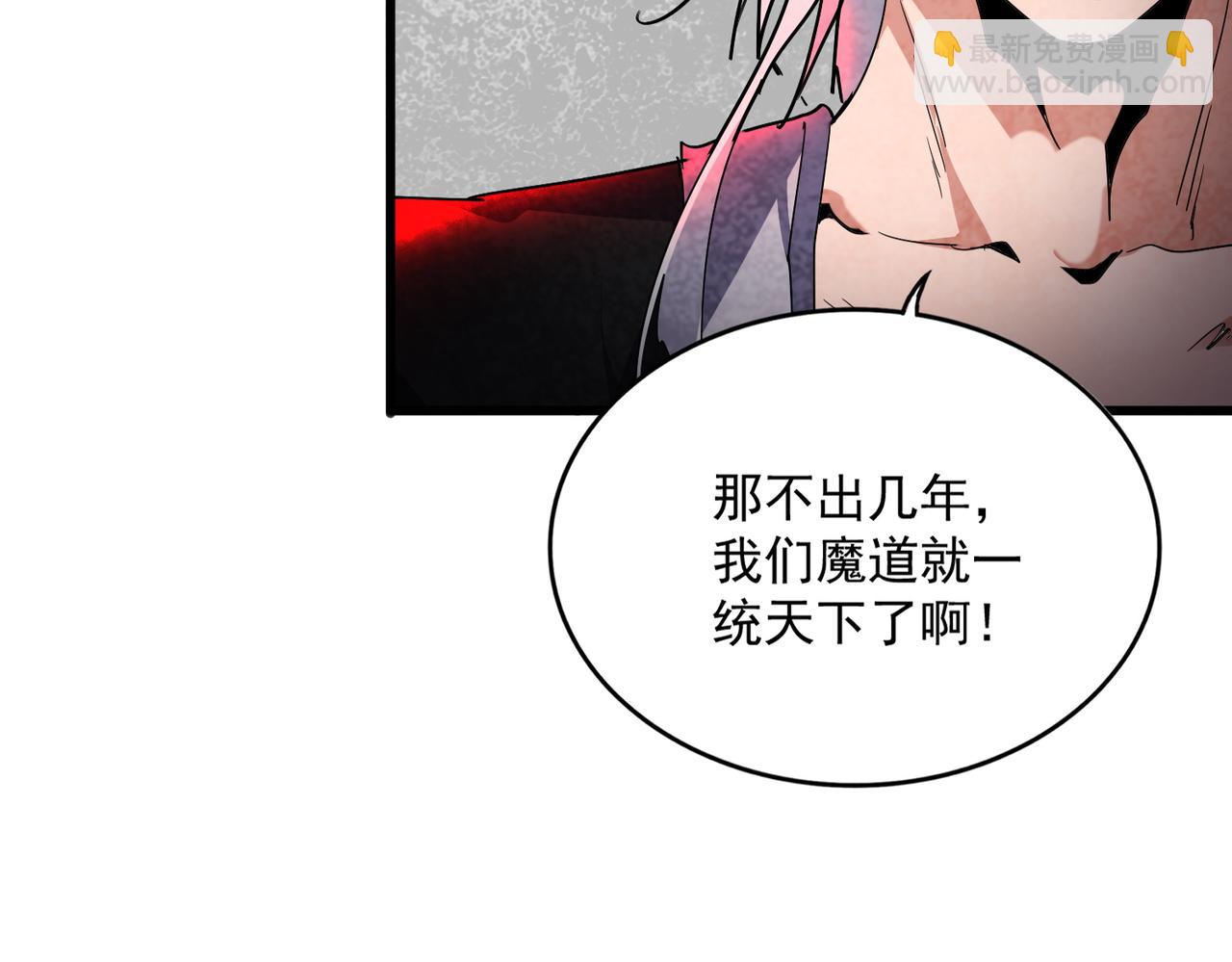 魔皇大管家 - 第718話 我們是上三宗(2/3) - 4