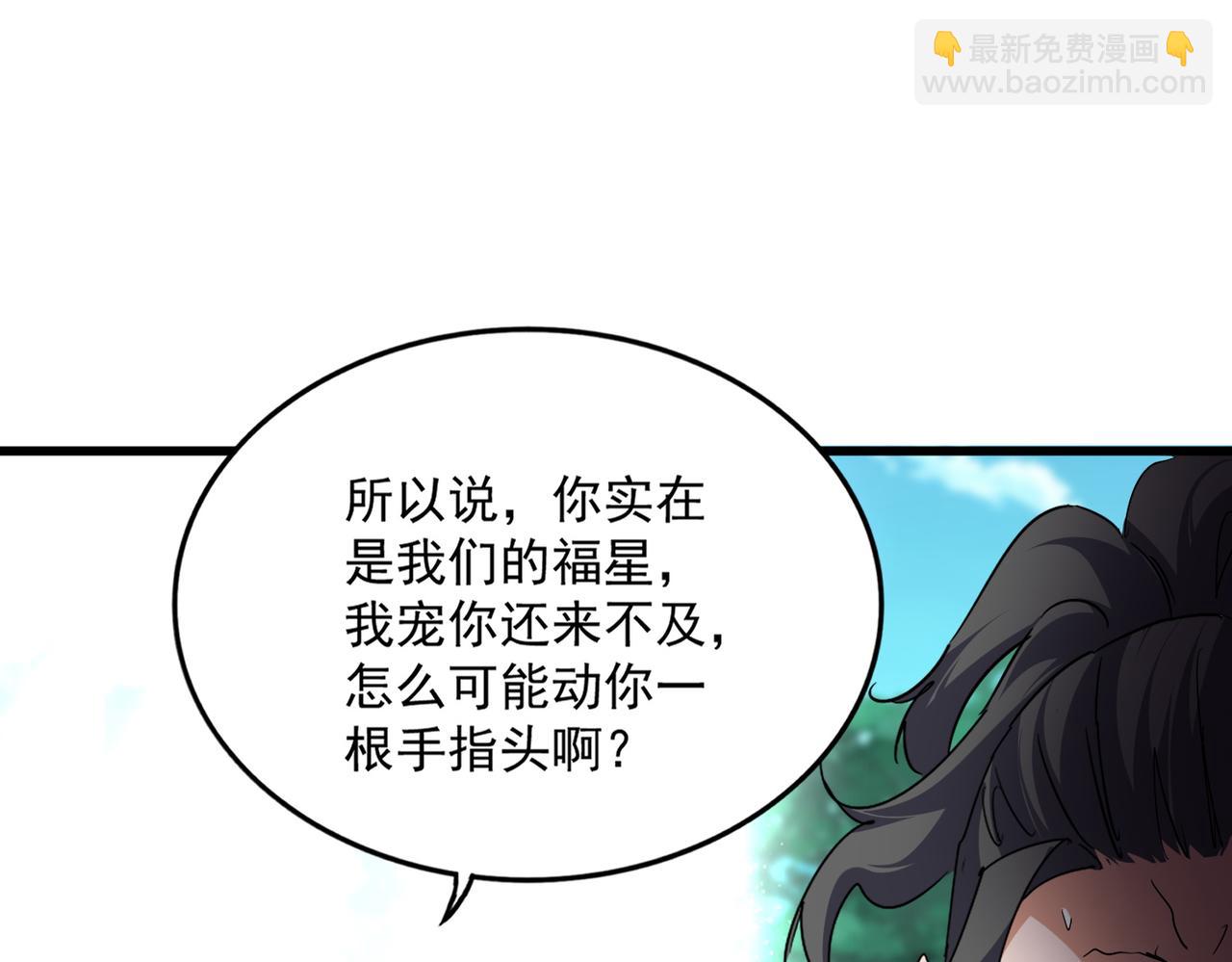 魔皇大管家 - 第718話 我們是上三宗(2/3) - 5