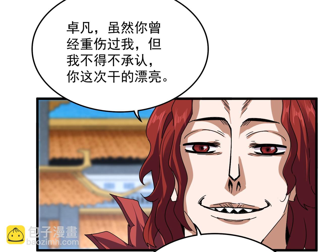 魔皇大管家 - 第718話 我們是上三宗(2/3) - 2