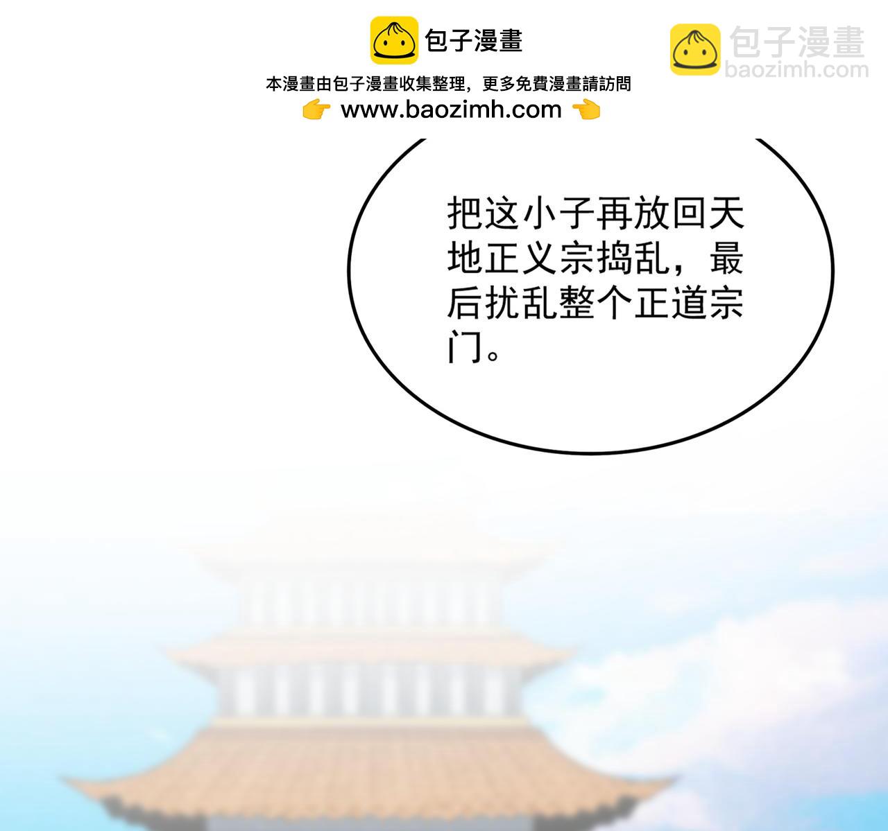 魔皇大管家 - 第718話 我們是上三宗(2/3) - 3