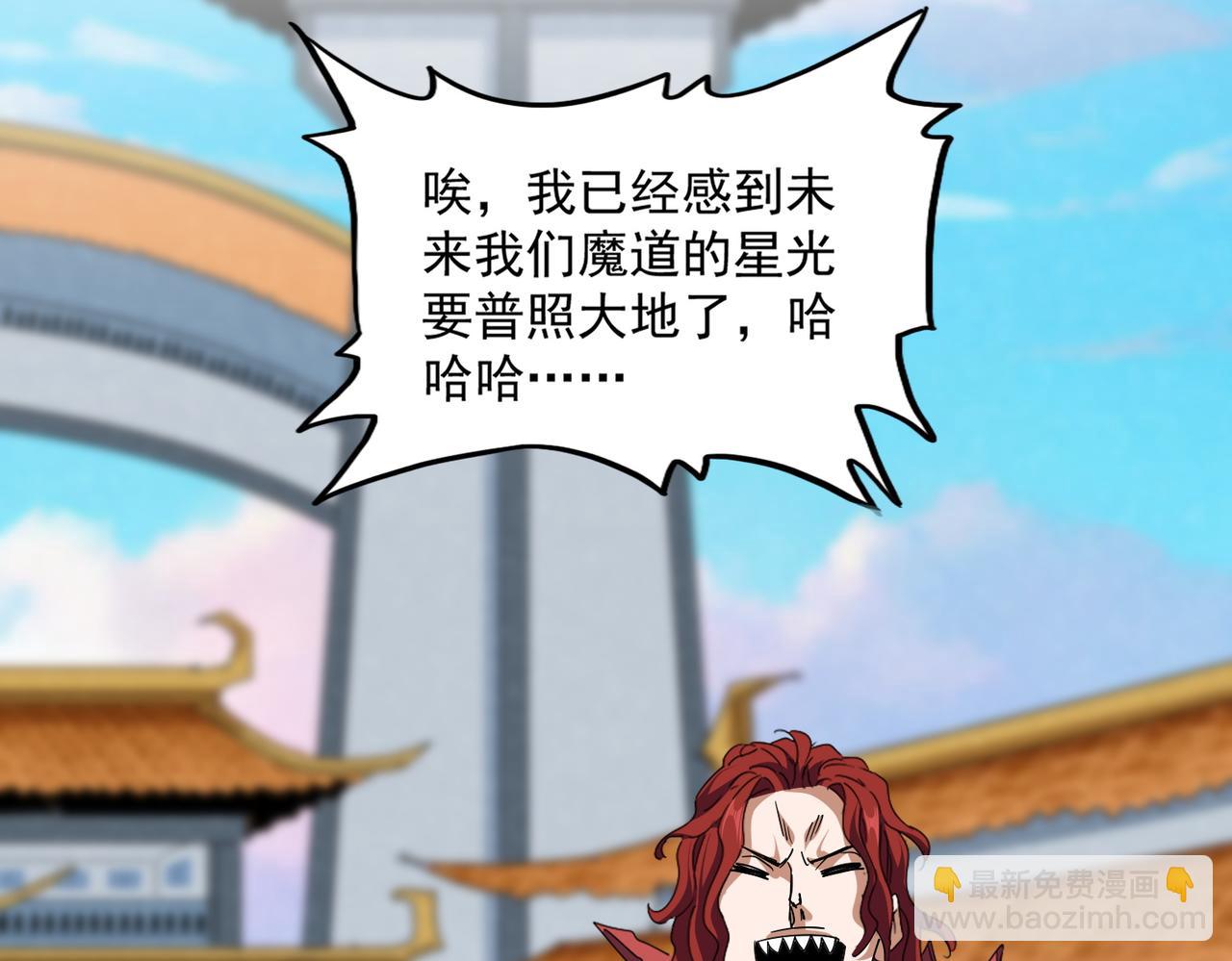 魔皇大管家 - 第718話 我們是上三宗(2/3) - 4