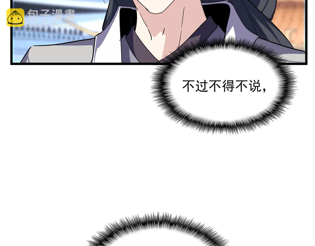 魔皇大管家 - 第718話 我們是上三宗(2/3) - 7