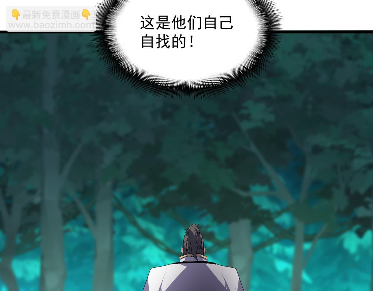 魔皇大管家 - 第718話 我們是上三宗(2/3) - 8