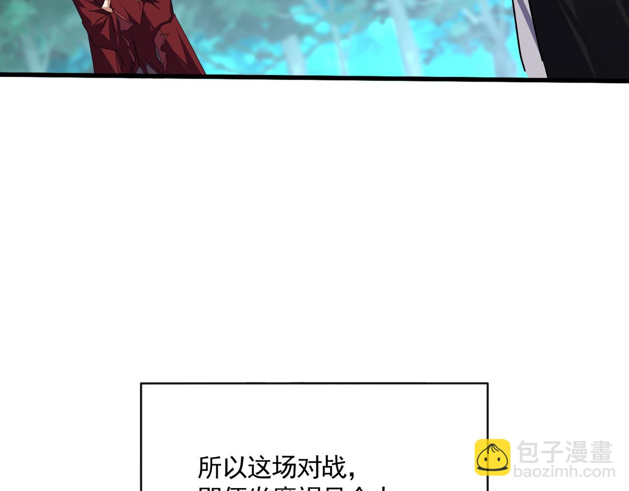 魔皇大管家 - 第718話 我們是上三宗(2/3) - 4