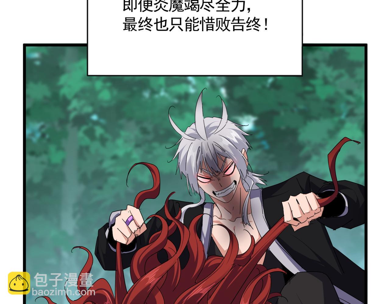 魔皇大管家 - 第718話 我們是上三宗(2/3) - 5