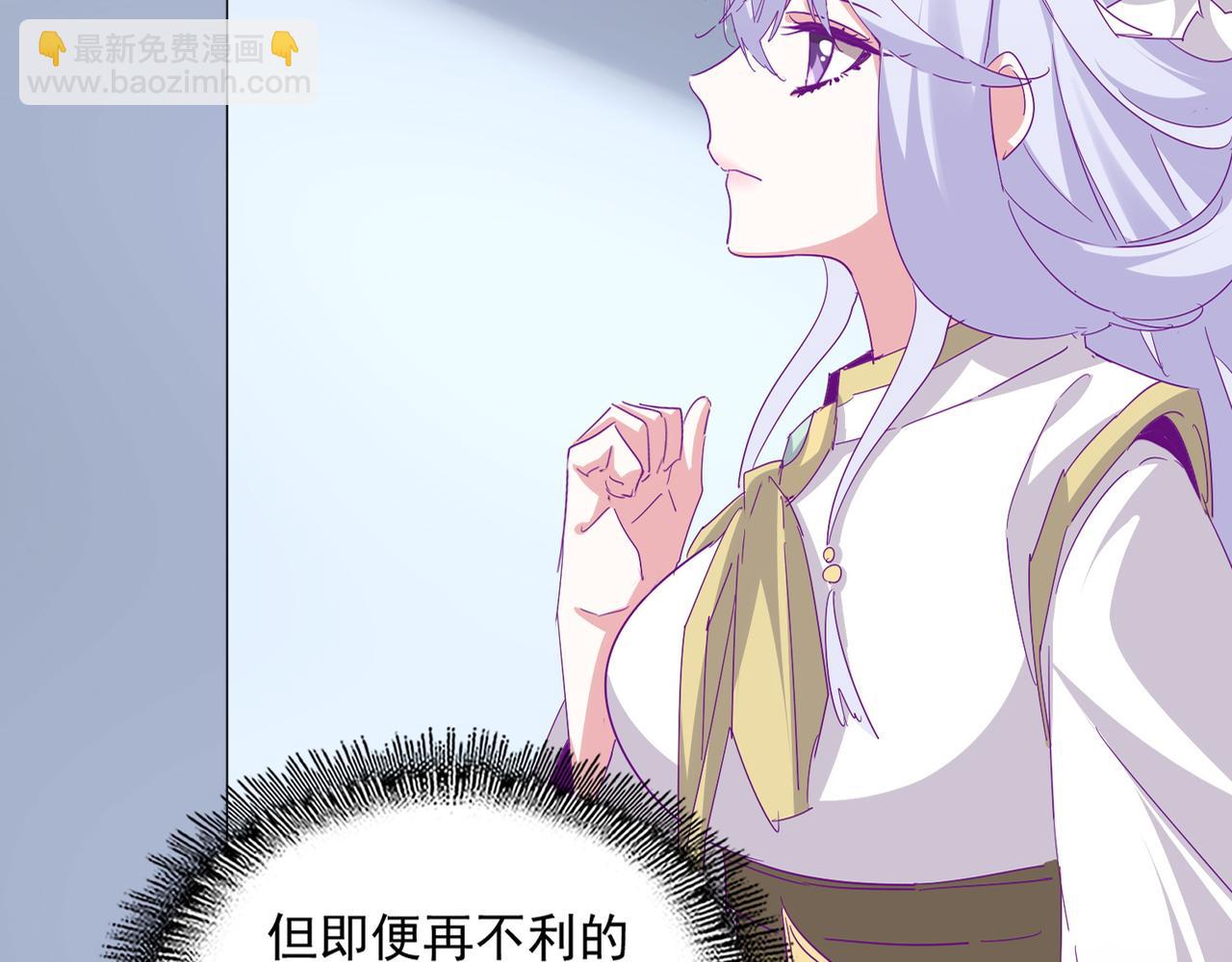 魔皇大管家 - 第720話 肉搏(1/3) - 2