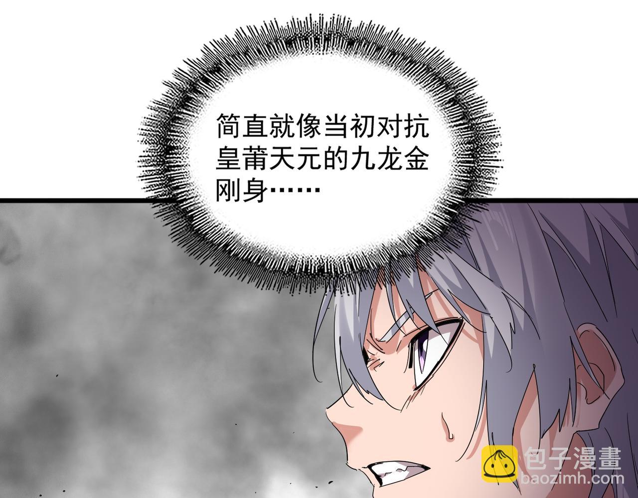 魔皇大管家 - 第720話 肉搏(3/3) - 1