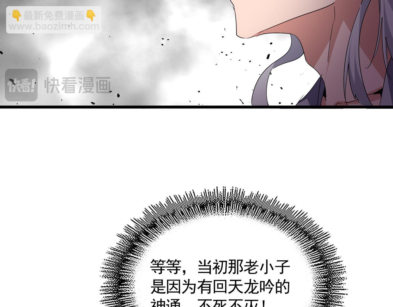 魔皇大管家 - 第720話 肉搏(3/3) - 2