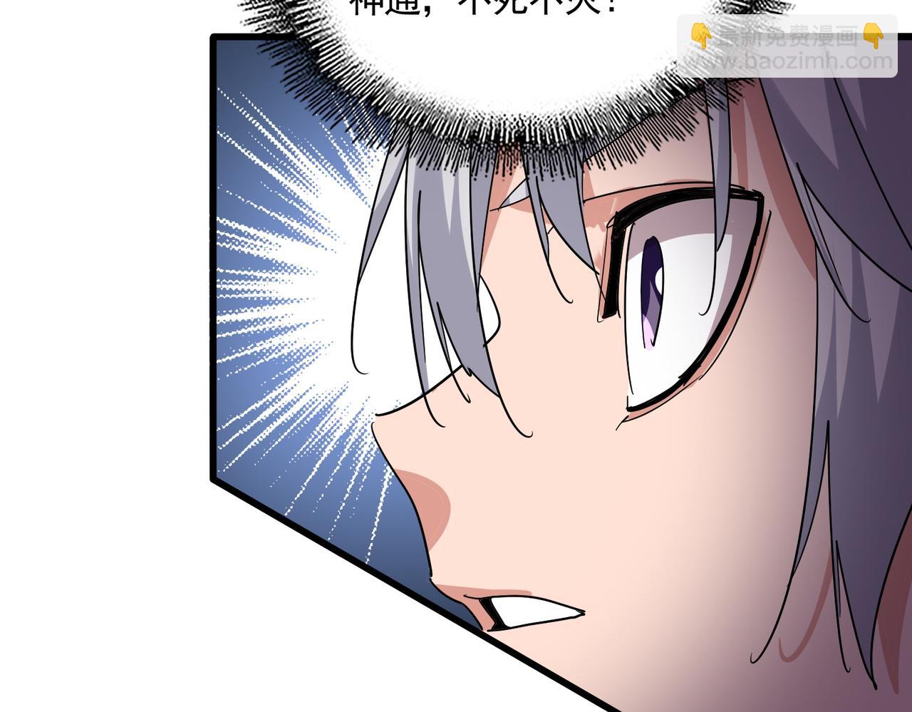 魔皇大管家 - 第720話 肉搏(3/3) - 3