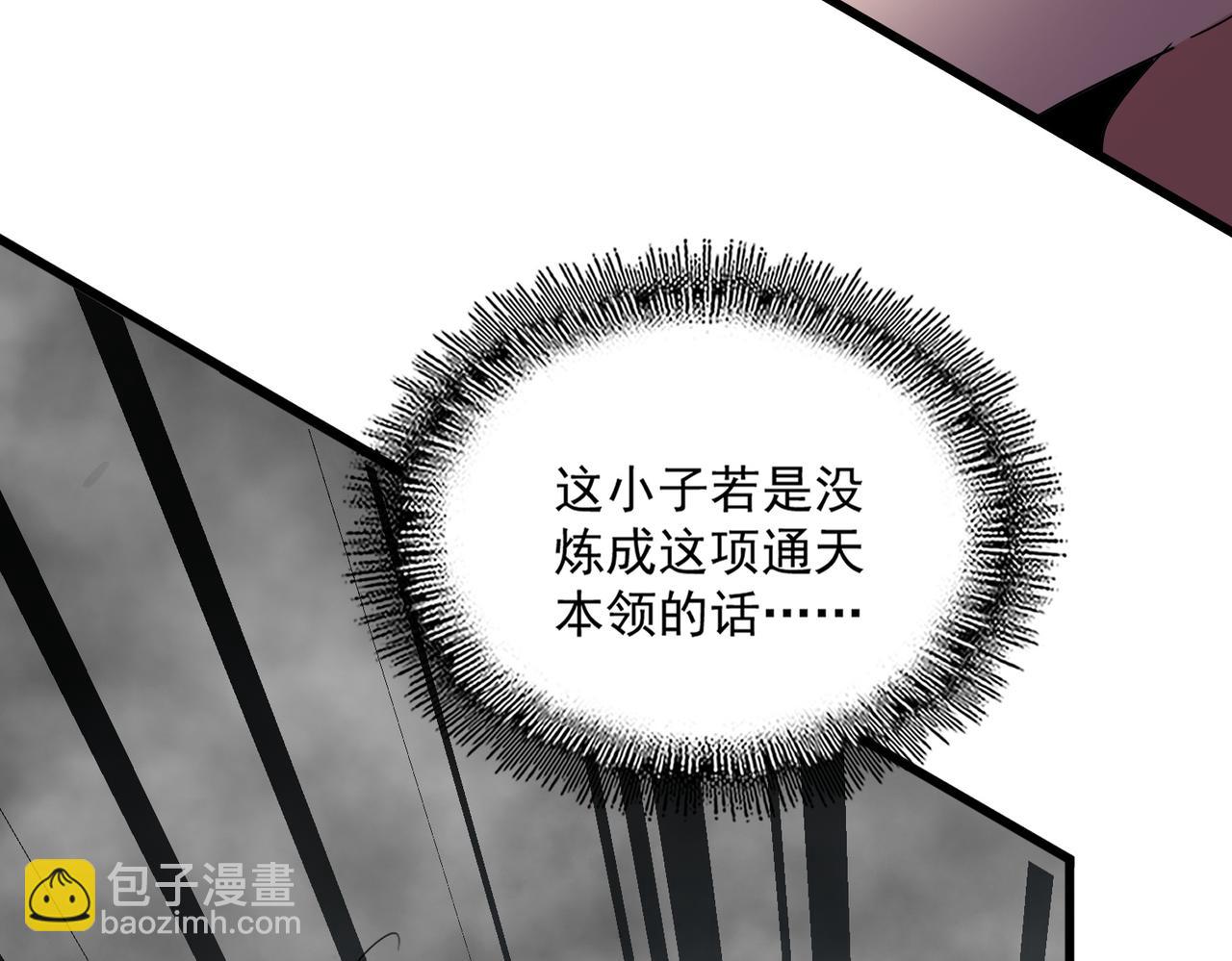 魔皇大管家 - 第720話 肉搏(3/3) - 4