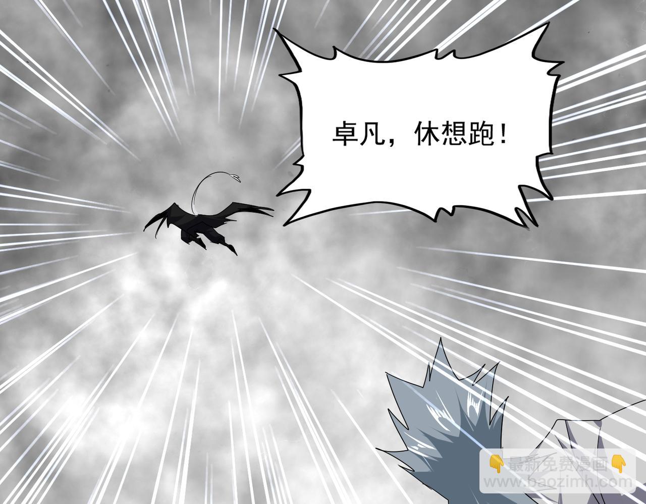 魔皇大管家 - 第720話 肉搏(3/3) - 4